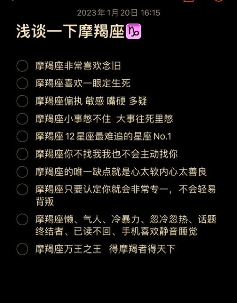 魔羯座为什么深情_魔羯座深情表现有哪些