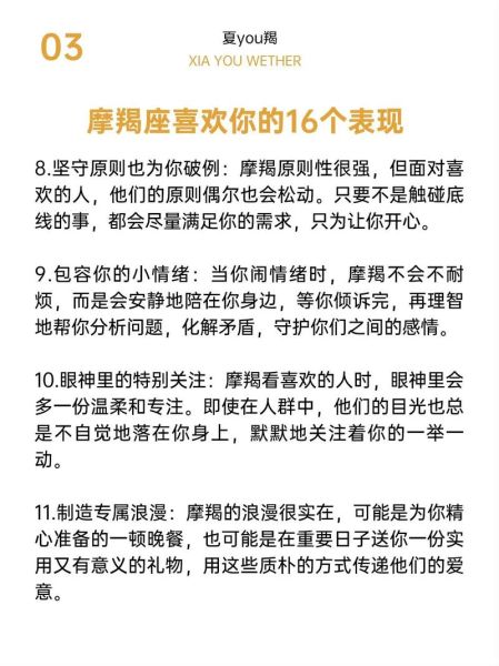 魔羯座为什么在感情里忽冷忽热_魔羯座在意一个人有哪些表现