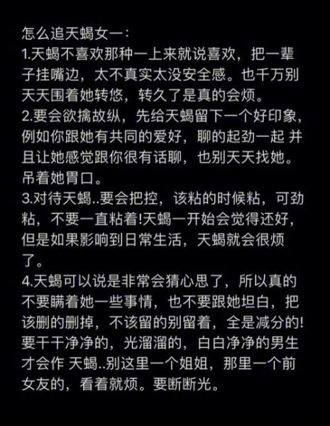 天蝎座怎么追_如何吸引天蝎座