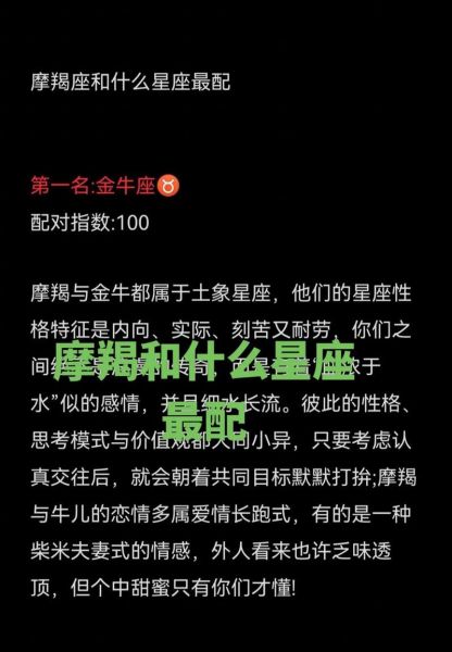 魔羯加魔羯配对好吗_性格冲突怎么破