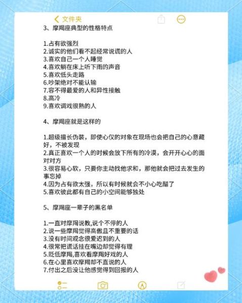 弹壳魔羯座歌词含义_摩羯座性格特点