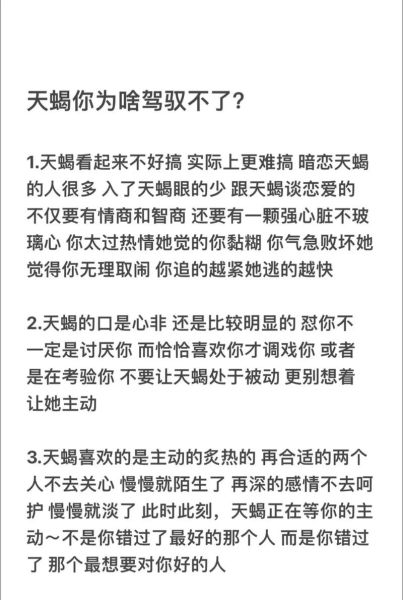 天蝎座怎么追_如何吸引天蝎座