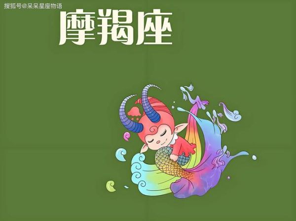 魔羯座适合什么职业_魔羯座2024年运势如何
