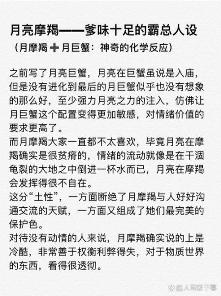 月魔羯和太阳魔羯的区别_如何区分两者