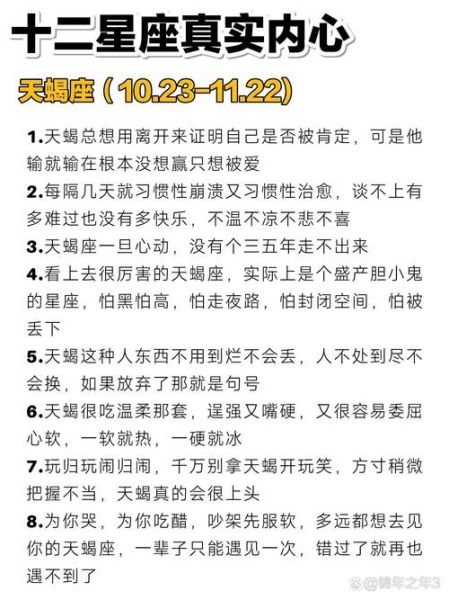 魔羯胆大是什么意思_魔羯胆大适合什么职业