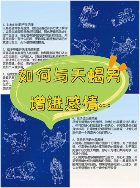 魔羯男天蝎男谁更冷_如何相处不受伤