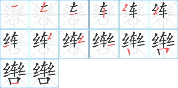 双鱼辔是什么_双鱼辔怎么用