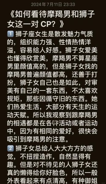 狮子魔羯配对指数_狮子魔羯相处技巧