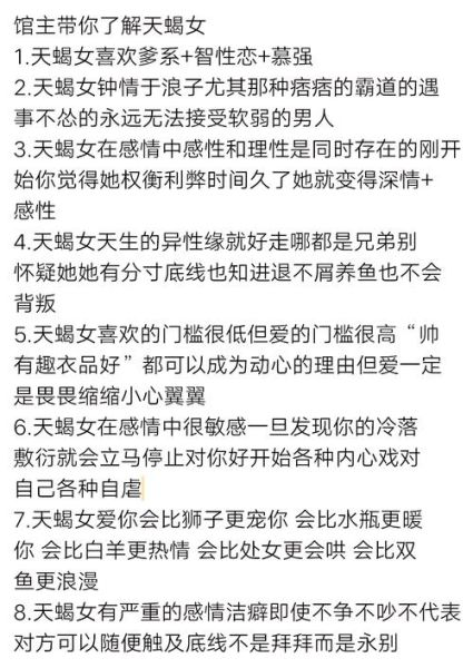 天蝎座女主动找你聊天_她到底想表达什么