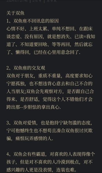 双鱼辔是什么_双鱼辔怎么用