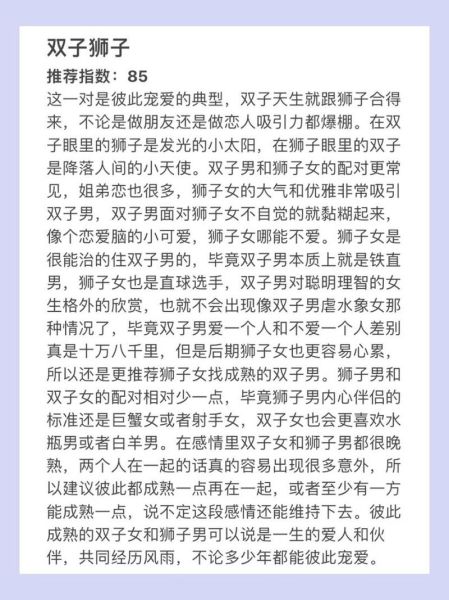 狮子女和双子女合不来怎么办_狮子女双子女相处禁忌