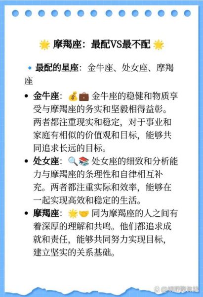 魔羯男与魔羯女配对_适合在一起吗