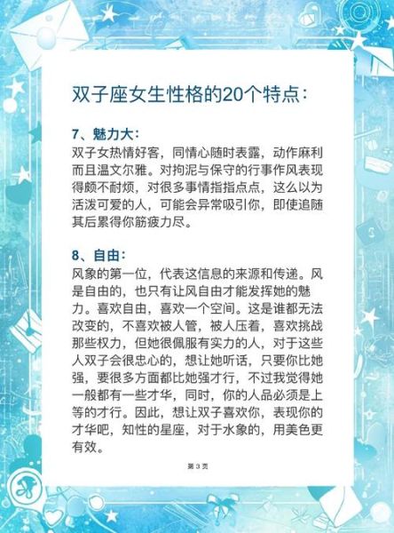 如何打动双子女_双子女喜欢什么样的行为
