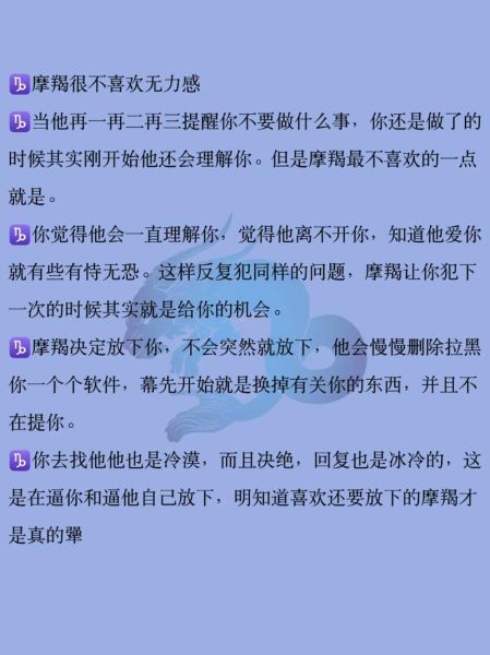 魔羯道歉怎么挽回_魔羯座冷战后如何和好