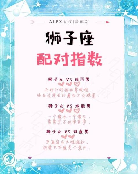 魔羯为什么怕遇到狮子_星座配对真相