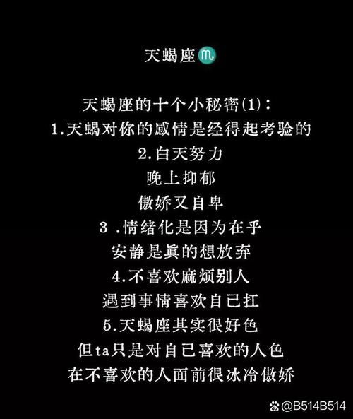 天蝎座当保姆靠谱吗_天蝎座保姆优缺点
