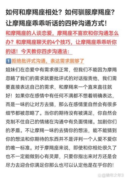 魔羯恋爱脑_如何相处