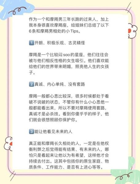 魔羯男不聊天_怎么应对