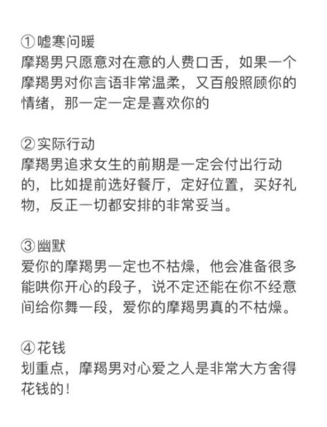 魔羯男结婚_魔羯男婚后会变吗