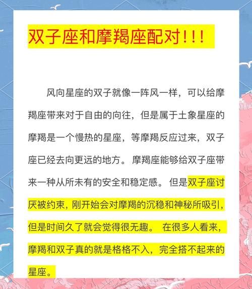 魔羯座和双子座友情能长久吗_如何相处才舒服
