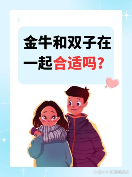金牛男双子女离婚原因_复合几率有多大