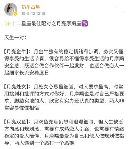 月天蝎月魔羯合不合_性格差异大吗