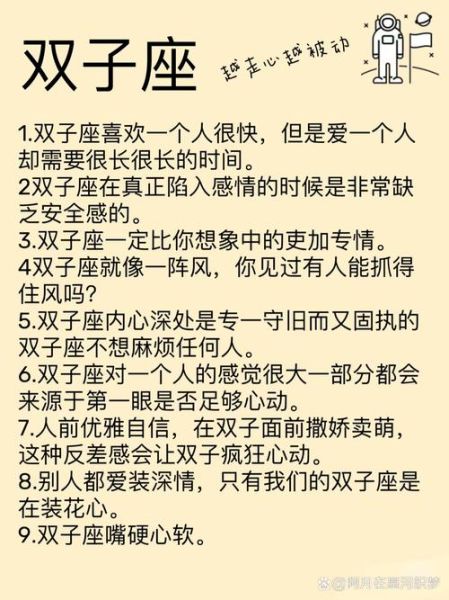 魔羯座和双子座友情能长久吗_如何相处才舒服