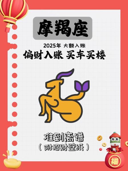 魔羯座适合什么职业_魔羯座事业运势如何