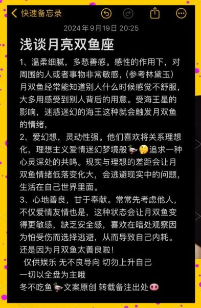 月亮双鱼性格特点_如何与月亮双鱼相处