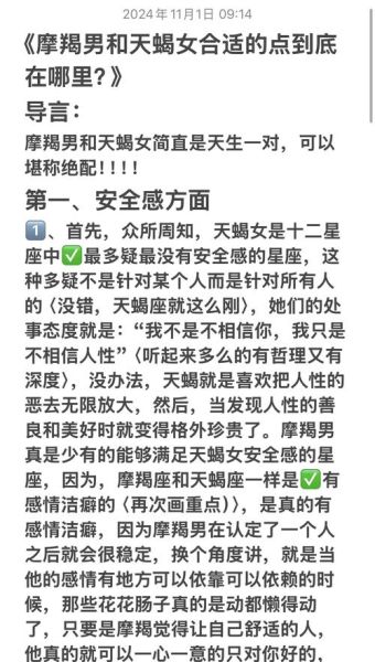 魔羯和魔羯在一起合适吗_如何相处