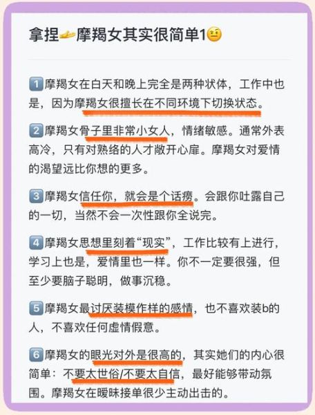 魔羯女血型性格_如何相处