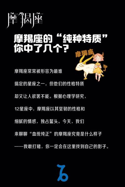魔羯女血型性格_如何相处
