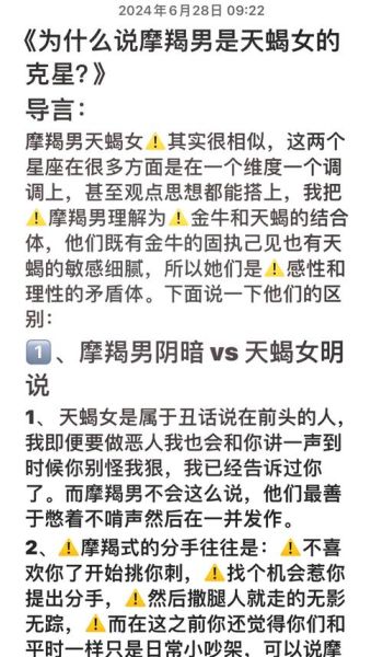 魔羯男天蝎女配对指数_能长久吗