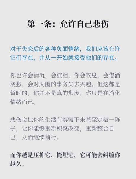 天蝎座失恋怎么办_如何走出阴影