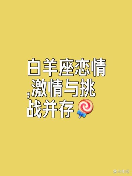 白羊座男和双子女配对吗_如何相处才长久