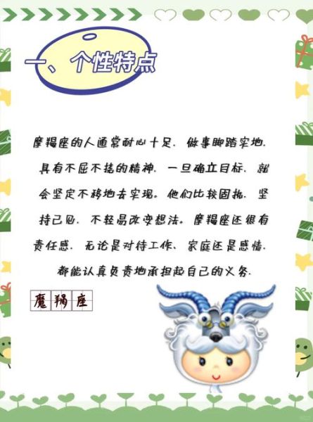 魔羯金龙性格特点_魔羯金龙运势如何