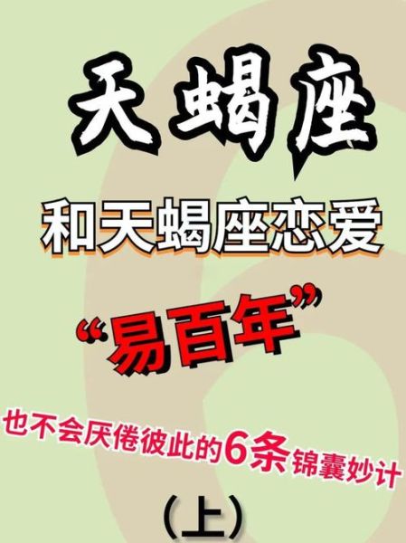 天蝎座阴暗面有哪些_如何与天蝎座相处