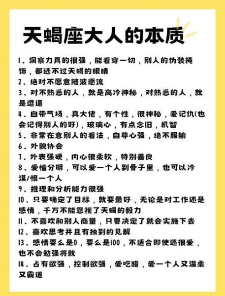 属龙的天蝎座女生性格特点_如何相处