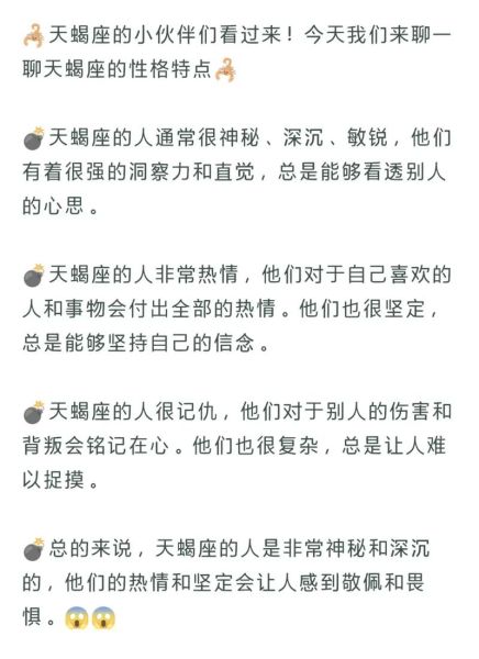 属龙的天蝎座女生性格特点_如何相处
