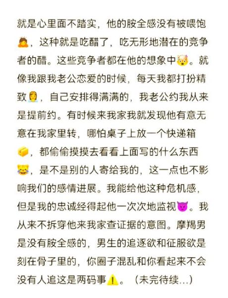 如何让魔羯男吃醋_魔羯男吃醋的表现