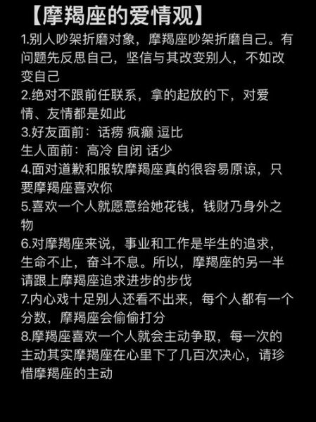月魔羯性格特点_月魔羯爱情观