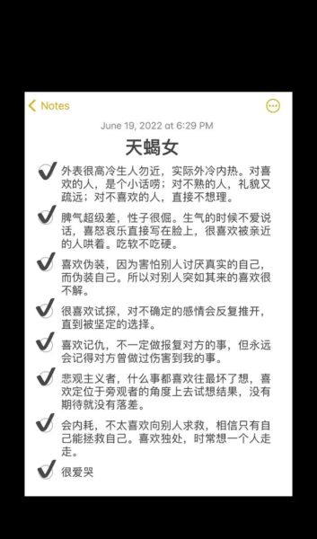 天蝎座女喜欢一个人的表现_如何辨别她动心