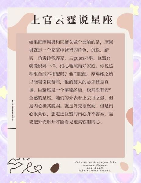 月魔羯性格特点_月魔羯爱情观