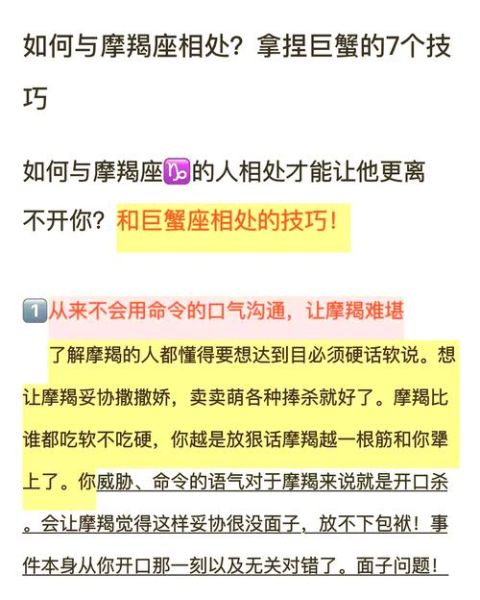 魔羯玲珑是什么_魔羯玲珑怎么使用