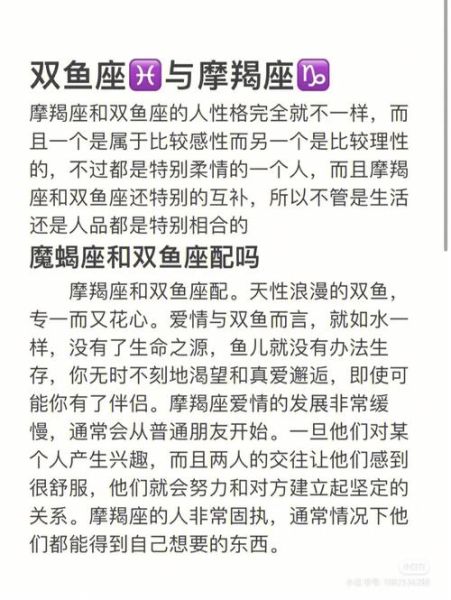 魔羯男和双鱼女合适吗_如何相处