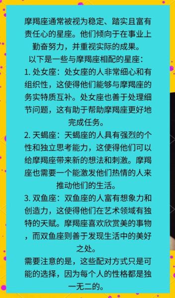 魔羯座跟魔羯_配对指数高吗