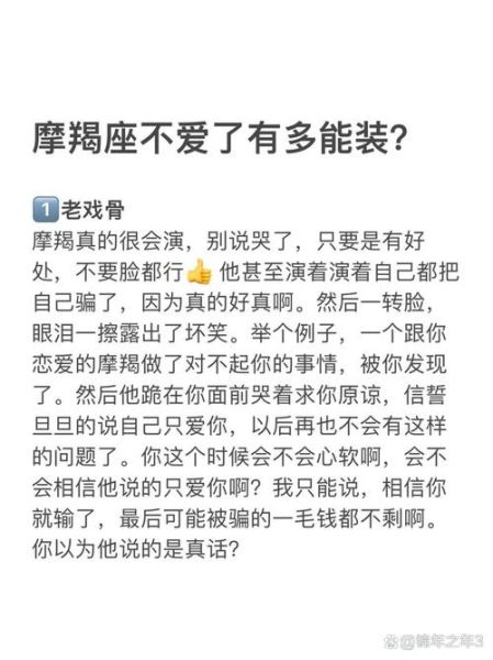 魔羯男说你爱搬不搬_他到底什么意思
