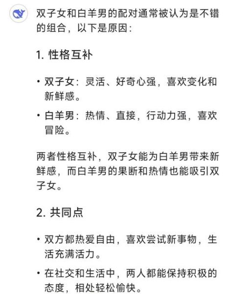 白羊男和魔羯女如何相处_白羊男魔羯女配对合适吗