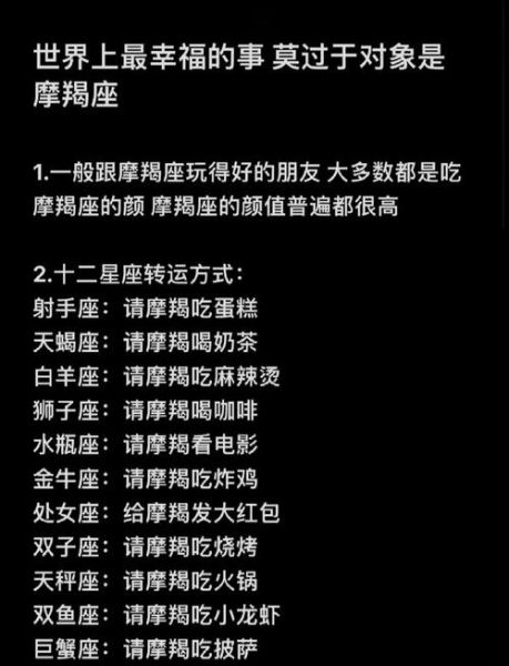 魔羯男和牡羊女配对吗_如何相处不踩雷