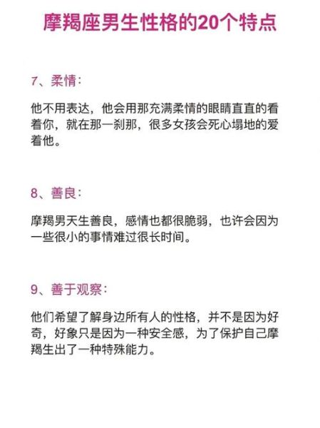 黑魔羯座性格特点_黑魔羯座爱情观